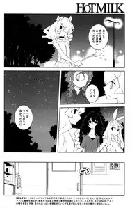 COMIC HOTMILK 2016-02