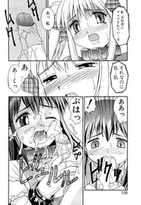 [Mizuyoukan] Haitoku (Immorality)