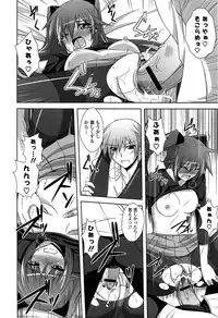 [Nikusoukyuu] Sensei to