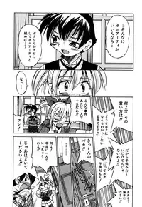 [Inoue Yoshihisa] Ground Ero