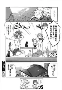 [Chiba Tetsutarou] COS tte Ageru!