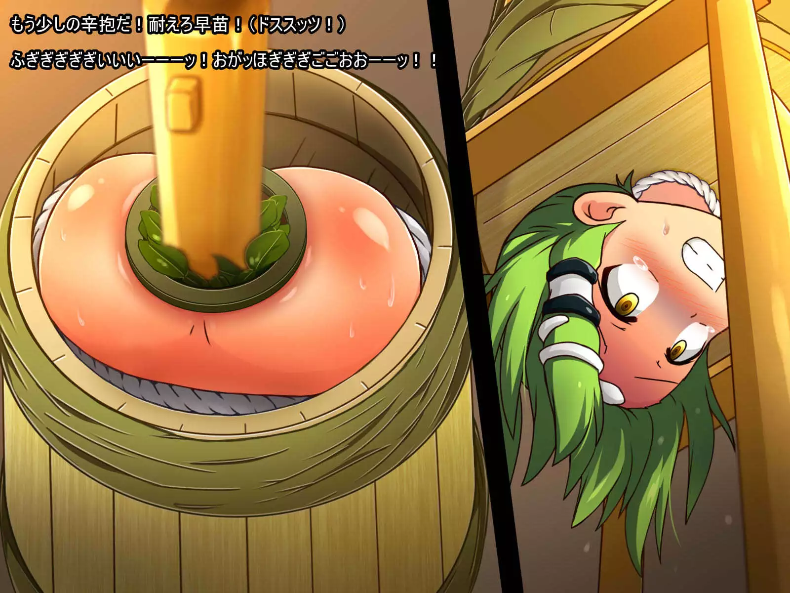 Tarutsume Funbenzuke Sanae-san!