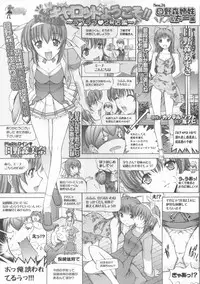 BugBug 2012-01 Vol. 209