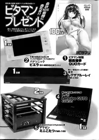 Monthly Vitaman 2013-02