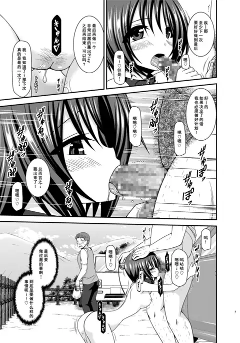 Roshutsu Shoujo Yuugi Ran II Jou