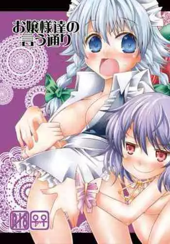 [Sekai Chizu wa Chi no Ato (jude)] Ojou-sama-tachi no Iu Toori (Touhou Project) [English] [Raknnkarscans] [Digital]