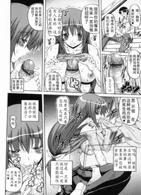 [KOJIROU!] Ayaka no Kyouyuu Seikatsu [Chinese] [天月NTR汉化組]