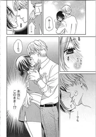 24 Jikan Ikippanashi! Nurechau Shanai Monitor