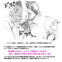 [pink-noise (Mizuiro Megane)] Mama Shot-ime - Biopanic Hen