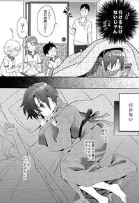 (Shota Scratch SP3) [88scones (Sakaki Tsui)] Shounen Hisho Report