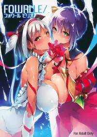 (C88) [Current Storage (momi, Pyon-Kti)] FOWRLLE/.