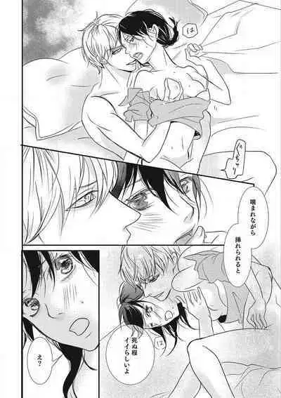 Manekiirete wa Ikemasen 1-10