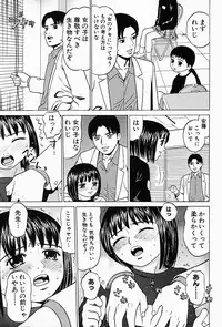 [Grace] Shoujo sei hakusho