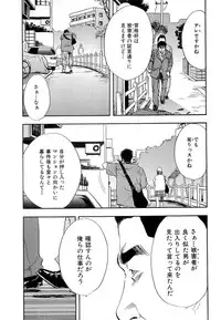 [Sakabe Shuuichi] Shin Rape Vol 4