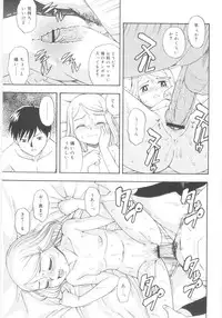 [Meramera Jealousy] JHS