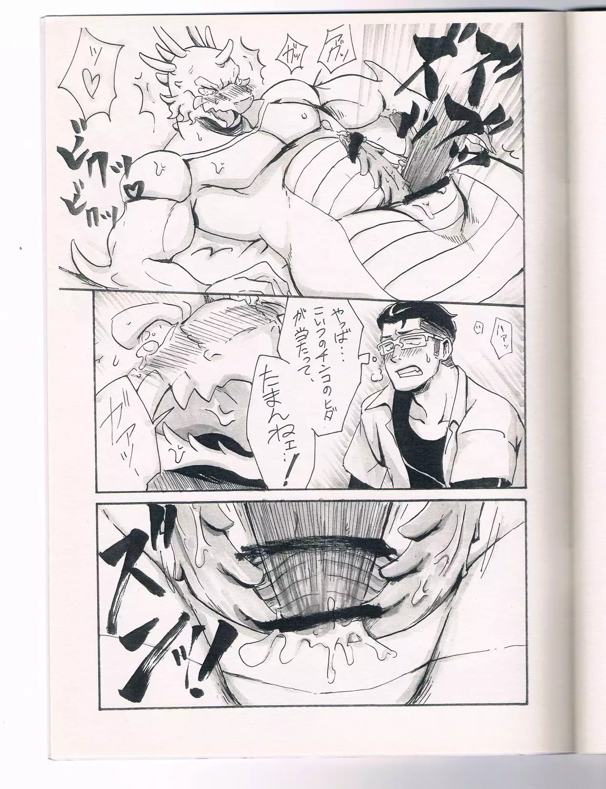 Ai to Nasubi to Heiwa na Kajitsu