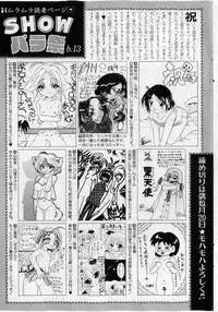 COMIC Shoujo Tengoku 2005-05