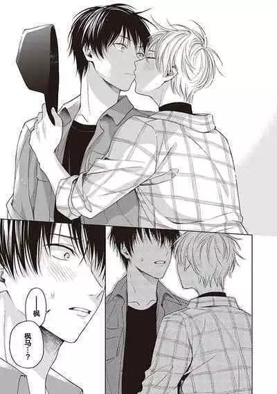 关于我年下的未婚夫完全不给予我信任这件事