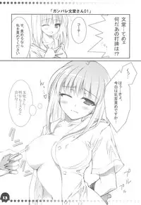 (C76) [Oshaban] 咲「AFK」(Saki)