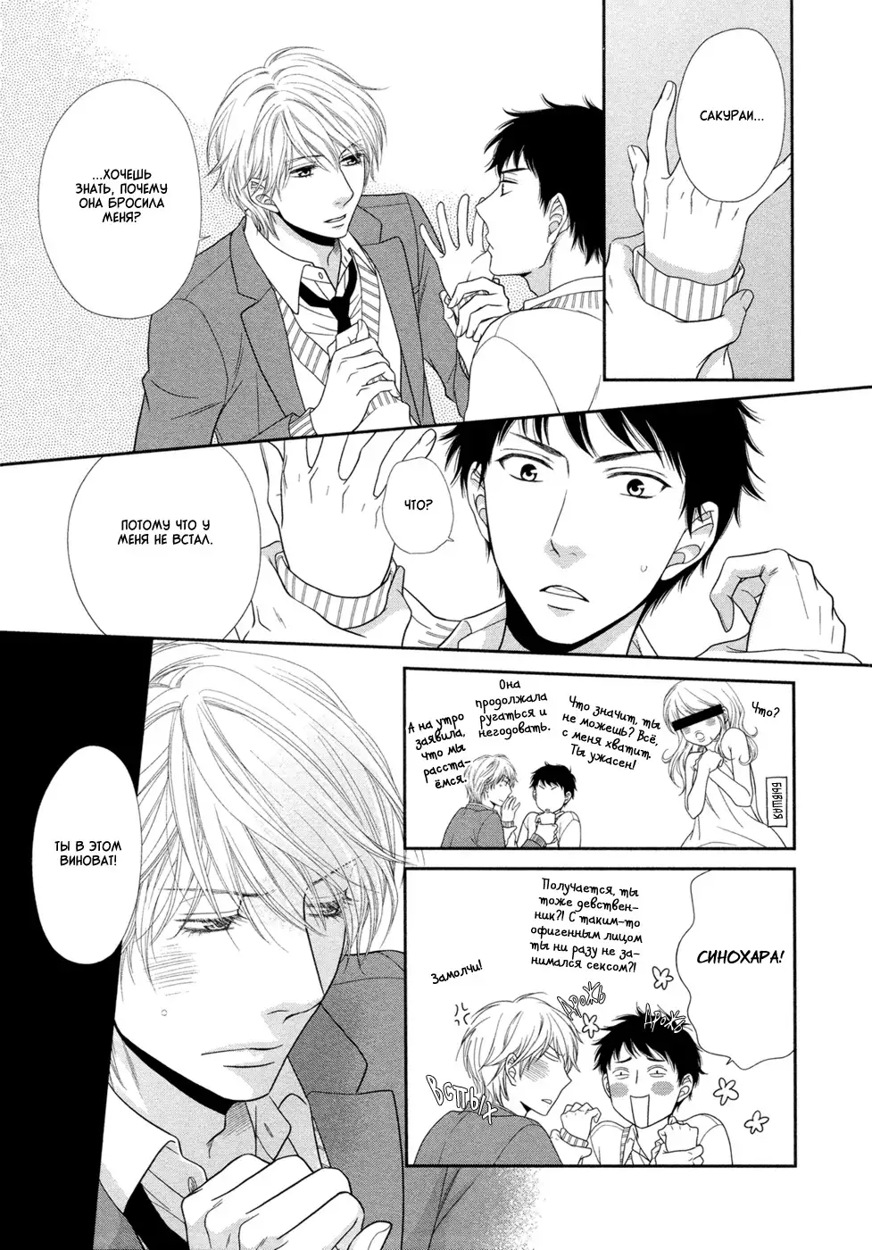 Toshigoro no Otokonoko to Are