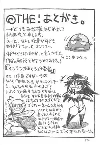 [Murasame Maru] ANEX