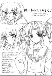 [Sukapon-Do] Picaresque