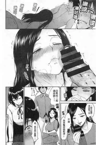 [Bifidus] Majiwari no Yado [Chinese]