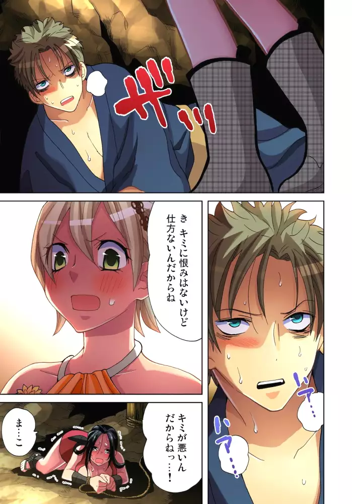 Sadogashima ~Choukyou Muhou Chitai 8