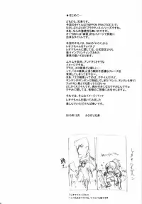 (C85) [Niku Ringo (Kakugari Kyoudai)] NIPPON PRACTICE 3 (King of Fighters)