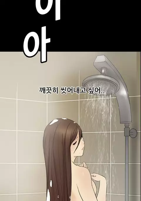 Si-Eun Ch.1-24