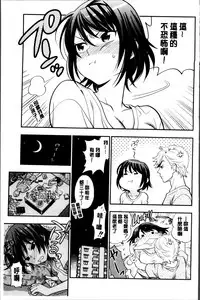 [Azuma Tesshin] Boku no Toshiue no Kanojo [Chinese]
