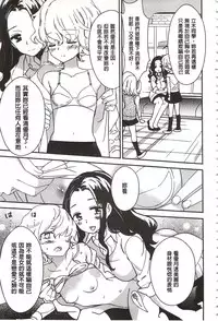 [Gyuunyuu Rinda] Minami Sensei no Tadashii Seikyouiku Jugyou | 美波老師的正確的性教育授業 [Chinese]