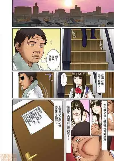 Gifu to Ani kara Muriyari, Oku made...