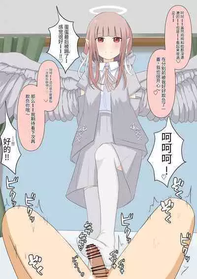 Boku no Subete o Ubatta Akuma