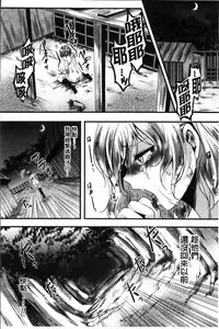 [Hal] Mankangoku ~Umaretekite Gomennasai~ [Chinese]