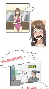 [﻿Chance, Kamang] Sports Girl ch.1-24[Chinese]