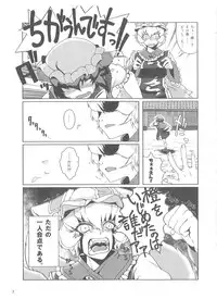 (C89) [YAMADA AIR BASE (Zawa, Mumumu, Yukaran Nosuke)] Oshioki Ranmia (Touhou Project)