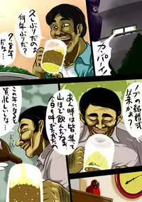 [Sekiranun] Kareki Ni Mizuwo