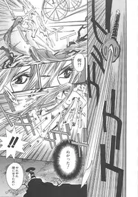 [Miyama Ushio] Yoikaze Hakujin Kidan