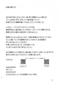 [Lagerstatten] Tangan-san to Issho [Digital]