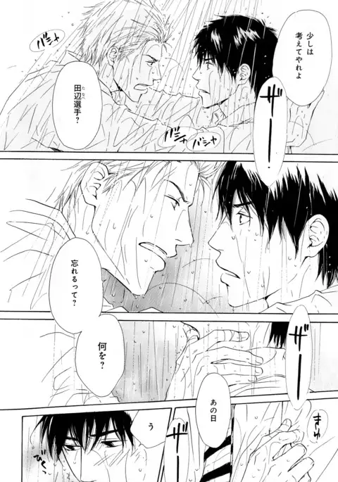 b-BOY Phoenix Vol.5 Bishonure Tokushuu