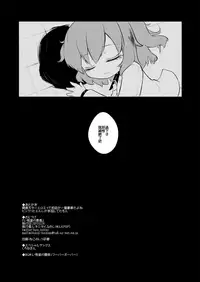 (C93) [MILKPOP (Rekishitai Hoonoji)] I Gou Shitsu no Kanja | 一号房的患者 (Touhou Project) [Chinese] [布洛基个人汉化]