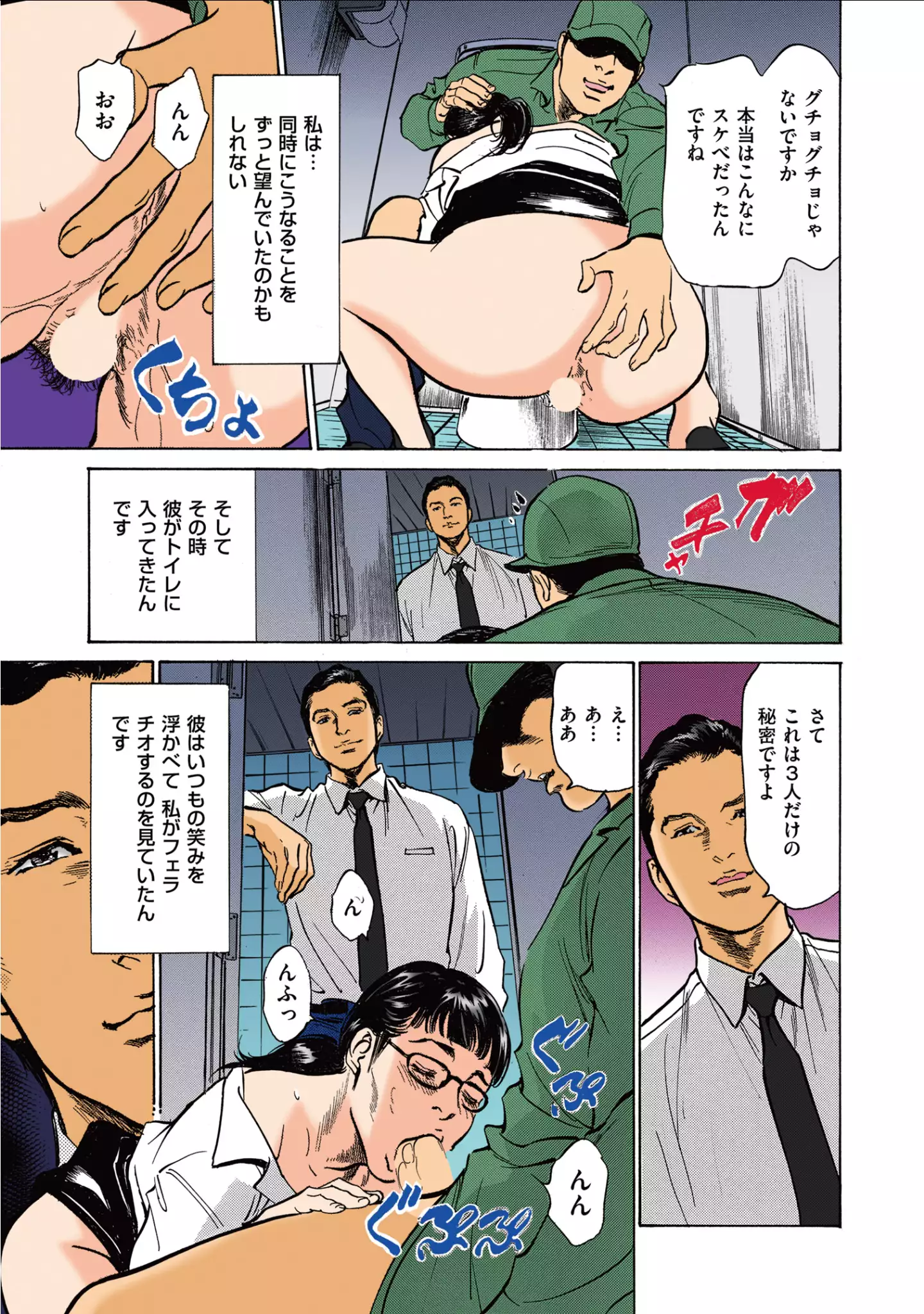 Hazuki Kaoru no Tamaranai Hanashi 1-2