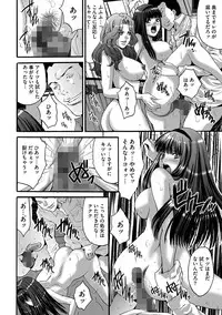 [Oyama Yasunaga] Fuufu Koukan Game ―Shumatsuu no Inen― [Digital]