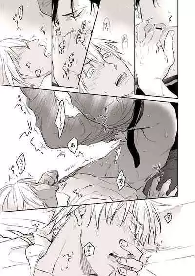 Itoshii no koto kono uenai