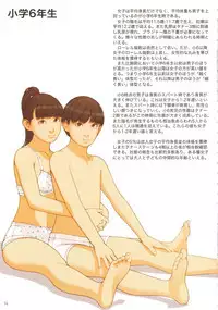 Kodomo no Hokentaiiku