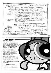 [SARDNIX (Man Sukima)] NUITERU? (Ojamajo Doremi)