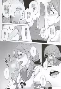 (CT25) [Seniman Kartun (Kosuke Haruhito)] Akashi Vibration (Kantai Collection -KanColle-)