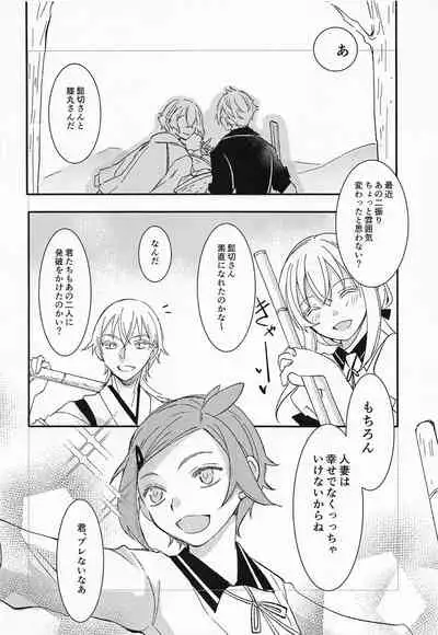 afureafuretekoigokoro