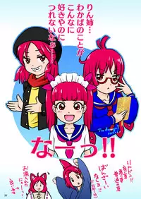 [A-mania9's (Amanoja9)] BEHAVIOUR+13 ~Chocolate Taste~ [Digital]